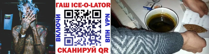 ГАШ гарик  Купить закладки  Куртамыш 