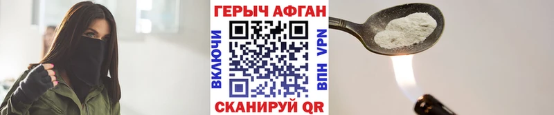 Героин белый  Купить где  Куртамыш 