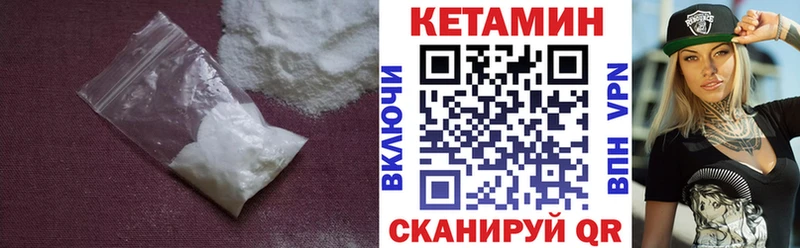 Купить где  Куртамыш  КЕТАМИН VHQ 